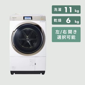 Panasonic（パナソニック）ななめドラム式洗濯乾燥機【洗濯11kg/乾燥6kg】ナノイー搭載モデル(型番おまかせタイプ)