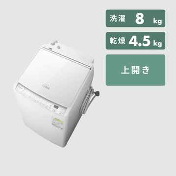 HITACHI 縦型洗濯乾燥機 ビートウォッシュ　【洗濯8.0kg /乾燥4.5kg】