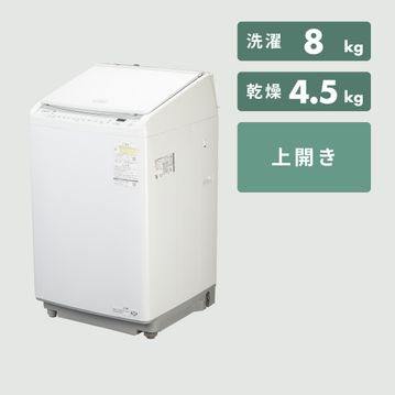 HITACHI 縦型洗濯乾燥機 ビートウォッシュ　【洗濯8.0kg /乾燥4.5kg】