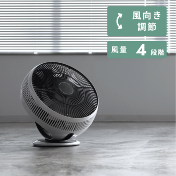 BALMUDA GreenFan Cirq サーキュレーター