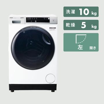 AQUA まっ直ぐドラム2.0 ドラム式洗濯乾燥機【洗濯10kg/乾燥5kg】