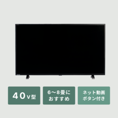 REGZA 4K倍速液晶モデル 43V型 REGZA / レグザのレンタル