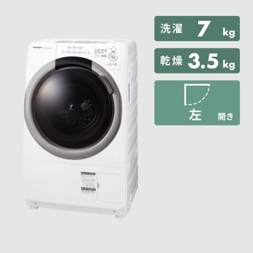SHARP（シャープ）ドラム式洗濯乾燥機 【洗濯7kg/乾燥3.5kg】除菌・消臭機能搭載モデル