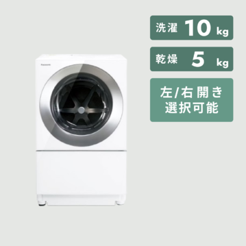 Panasonic スタイリッシュドラム式洗濯乾燥機 Cuble　IoT機能対応モデル【洗濯10kg / 乾燥5kg】