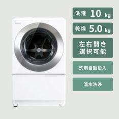 一都三県限定　配送設置無料　ドラム式洗濯乾燥機　Panasonic Cuble Panasonic（パナソニック）コンパクトドラム式洗濯乾燥機 Cuble【洗濯