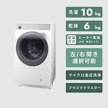 SHARP ドラム式洗濯乾燥機 スタイリッシュデザインタイプ【洗濯10㎏ / 乾燥6kg】