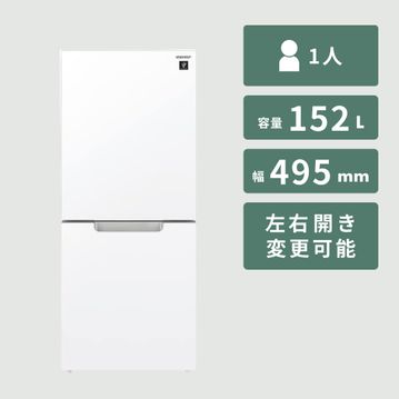 SHARP（シャープ）152L 2ドア 冷凍・冷蔵庫 PLAINLY