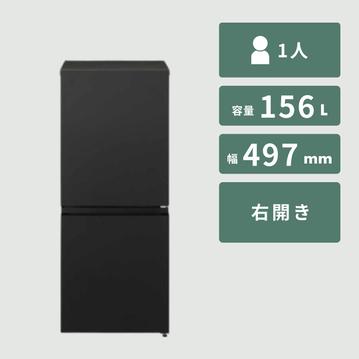 Panasonic（パナソニック）156L 2ドア 冷凍・冷蔵庫