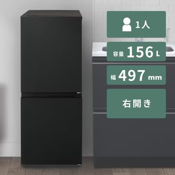 Panasonic（パナソニック）156L 2ドア 冷凍・冷蔵庫