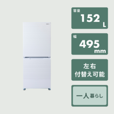 3571◀送料設置無料 SHARP冷蔵庫　最新モデル　152L 0000106185_1f3911158586bf1d131