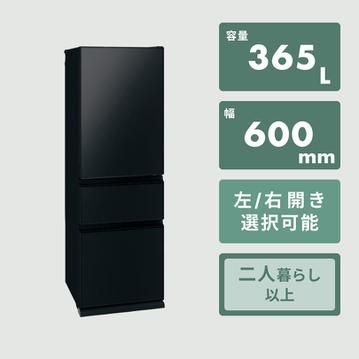 三菱 365L 3ドア冷凍・冷蔵庫