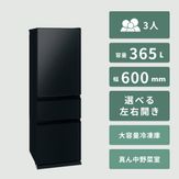 冷蔵庫 3人家族：300L 〜 MITSUBISHI ELECTRIC / 三菱電機,Mitsubishi