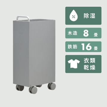 cado ROOT 7200　除湿器
