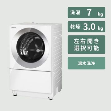 Panasonic（パナソニック）コンパクトドラム式洗濯乾燥機 Cuble【洗濯7kg/乾燥3kg】
