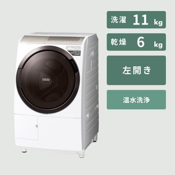 HITACHI ドラム式洗濯乾燥機 ビッグドラム【洗濯11kg/乾燥6kg】ハイスペックモデル