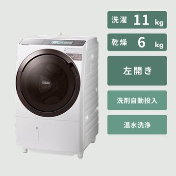 HITACHI ドラム式洗濯乾燥機 ビッグドラム【洗濯11kg/乾燥6kg】カラータッチパネル