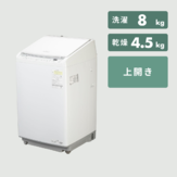 HITACHI 縦型洗濯乾燥機 ビートウォッシュ 【洗濯8.0kg /乾燥4.5