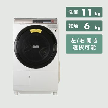 HITACHI ドラム式洗濯乾燥機 ビッグドラム【洗濯11kg/乾燥6kg】ハイスペックモデル