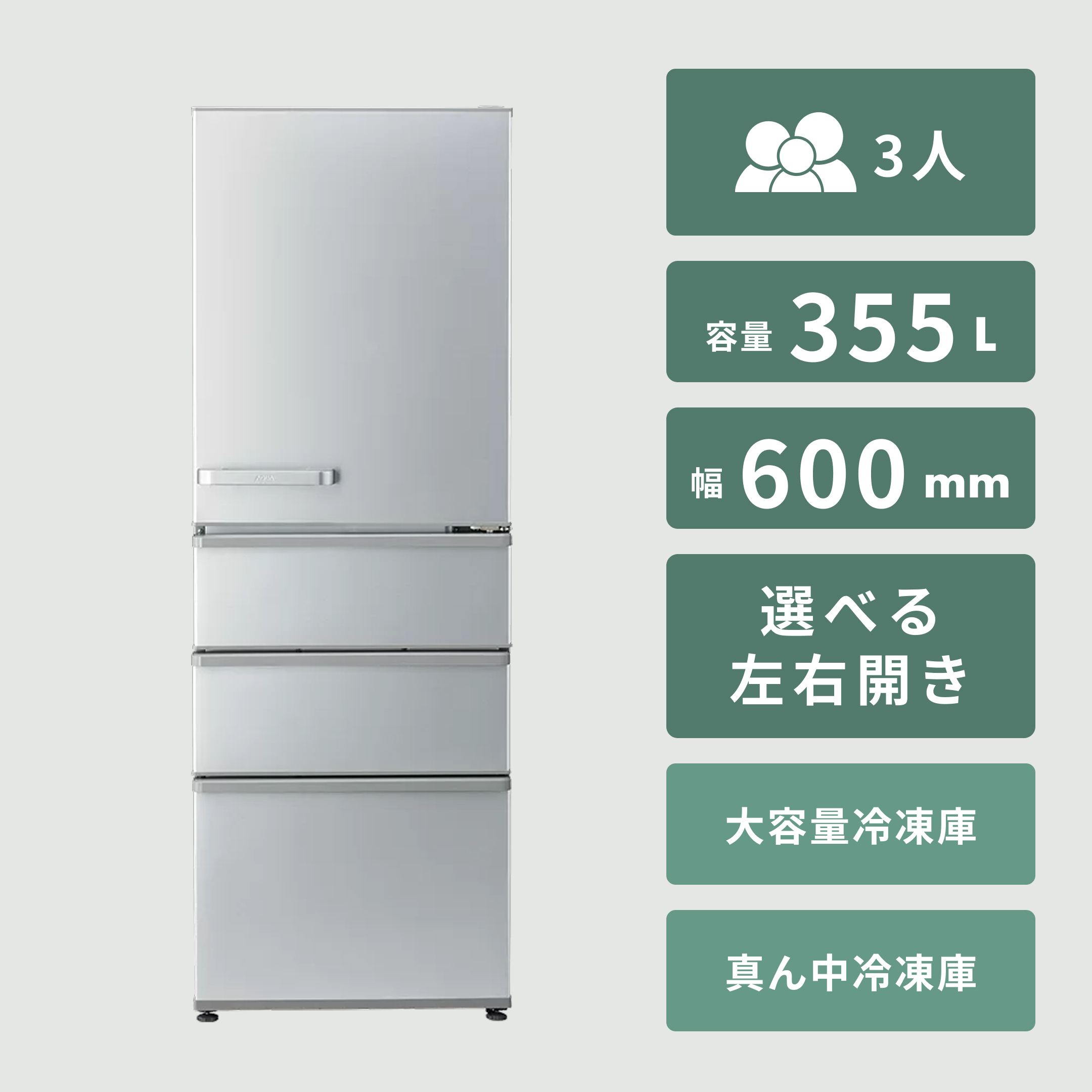 MITSUBISHI（三菱電機） 272L 3ドア冷凍・冷蔵庫 グロッシータイプ