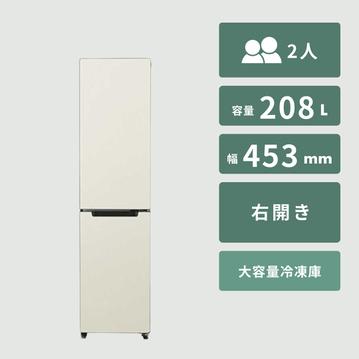Haier 208L  freemo スリム 冷凍・冷蔵庫