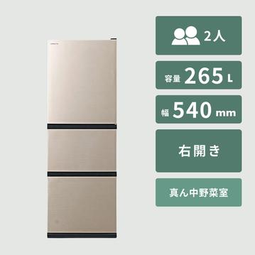 HITACHI  265L 3ドア 冷凍・冷蔵庫　まんなか野菜タイプ