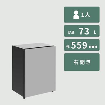 HITACHI 73L 1ドア 冷蔵庫 Chiiil チール 右開き