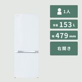 冷蔵庫 一人暮らし：〜 199L TOSHIBA / 東芝 ｜【公式】CLAS（クラス