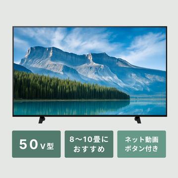 REGZA 4K液晶 エントリーモデル