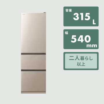 HITACHI 315L 3ドア冷凍・冷蔵庫