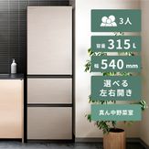 HITACHI 315L 3ドア冷凍・冷蔵庫 315L_型番おまかせ HITACHI / 日立の