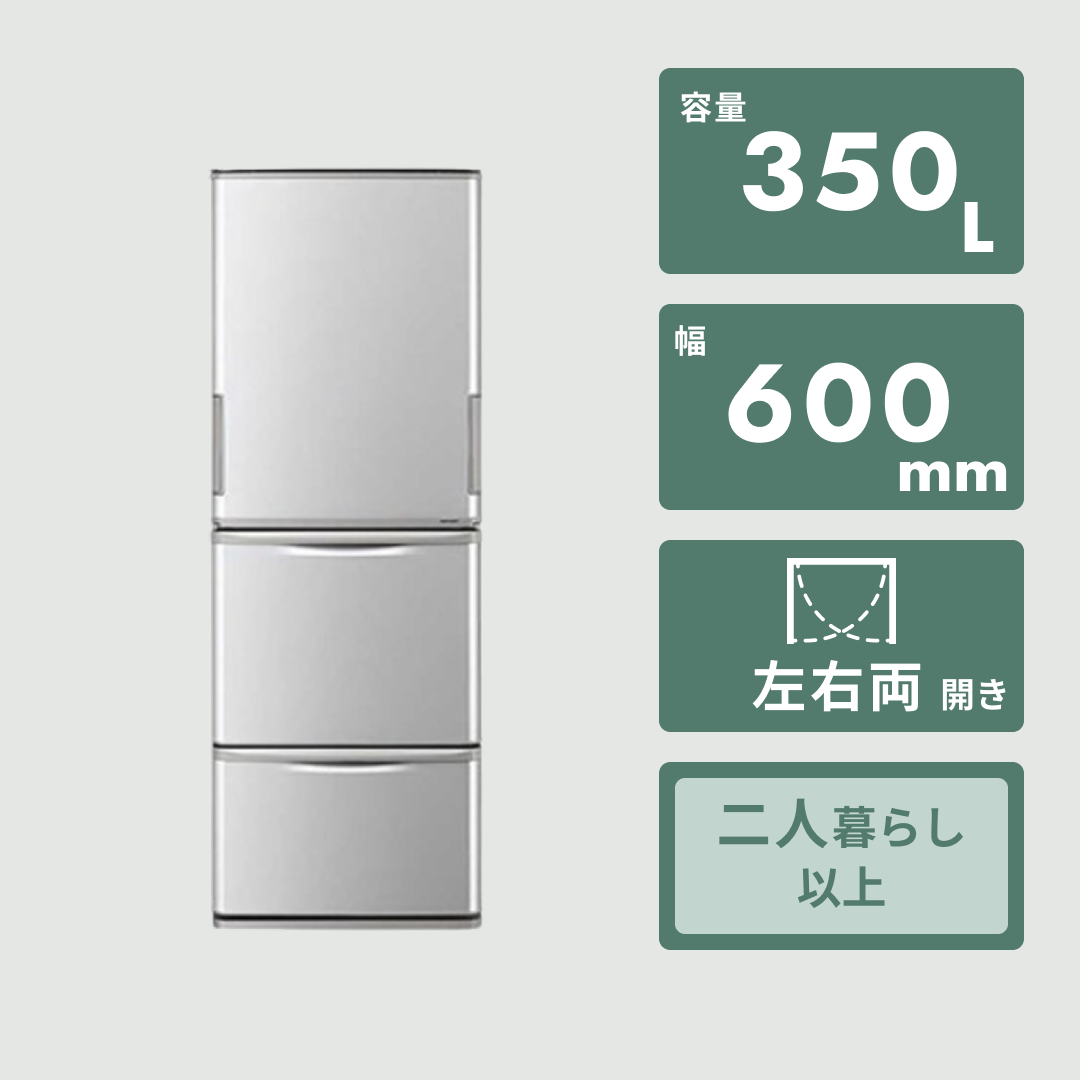 Panasonic（パナソニック）335L 3ドア冷凍・冷蔵庫 スチールドアタイプ
