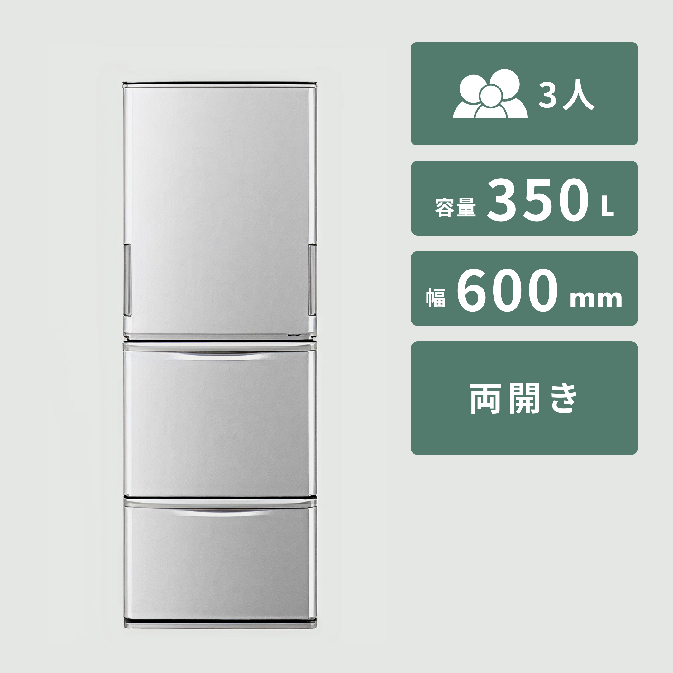 SHARP（シャープ）350L 3ドア冷凍・冷蔵庫 350L SHARP / シャープ