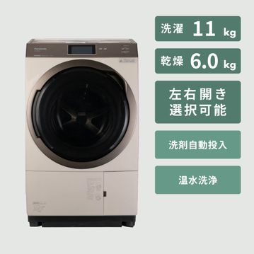 Panasonic（パナソニック）ななめドラム式洗濯乾燥機【洗濯11kg/乾燥6kg】スマホ連携モデル