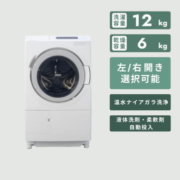 HITACHI ドラム式洗濯乾燥機 ビッグドラム【洗濯12kg/乾燥6kg】ワイドカラー液晶タッチパネル