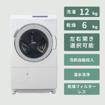 HITACHI ドラム式洗濯乾燥機 ビッグドラム【洗濯12kg/乾燥6kg】ワイドカラー液晶タッチパネル