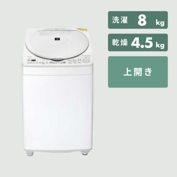 SHARP 縦型洗濯乾燥機【洗濯8kg /乾燥4.5kg】パワフル洗浄モデル