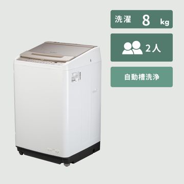 HITACHI 全自動縦型洗濯機　洗浄パワフルモデル