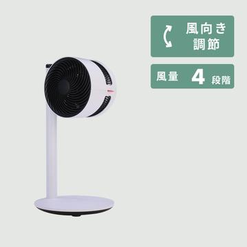 BONECO エアシャワーファン サーキュレーター