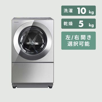 Panasonic（パナソニック）スタイリッシュドラム式洗濯乾燥機 Cuble プレミアムステンレス【洗濯10kg / 乾燥5kg】2度洗いモード搭載