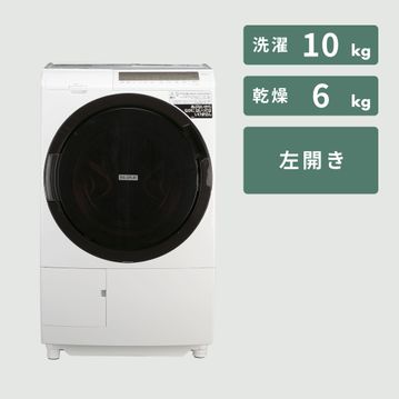 HITACHI ドラム式洗濯乾燥機 ビッグドラム【洗濯10kg/乾燥6kg】快速洗乾コース搭載モデル