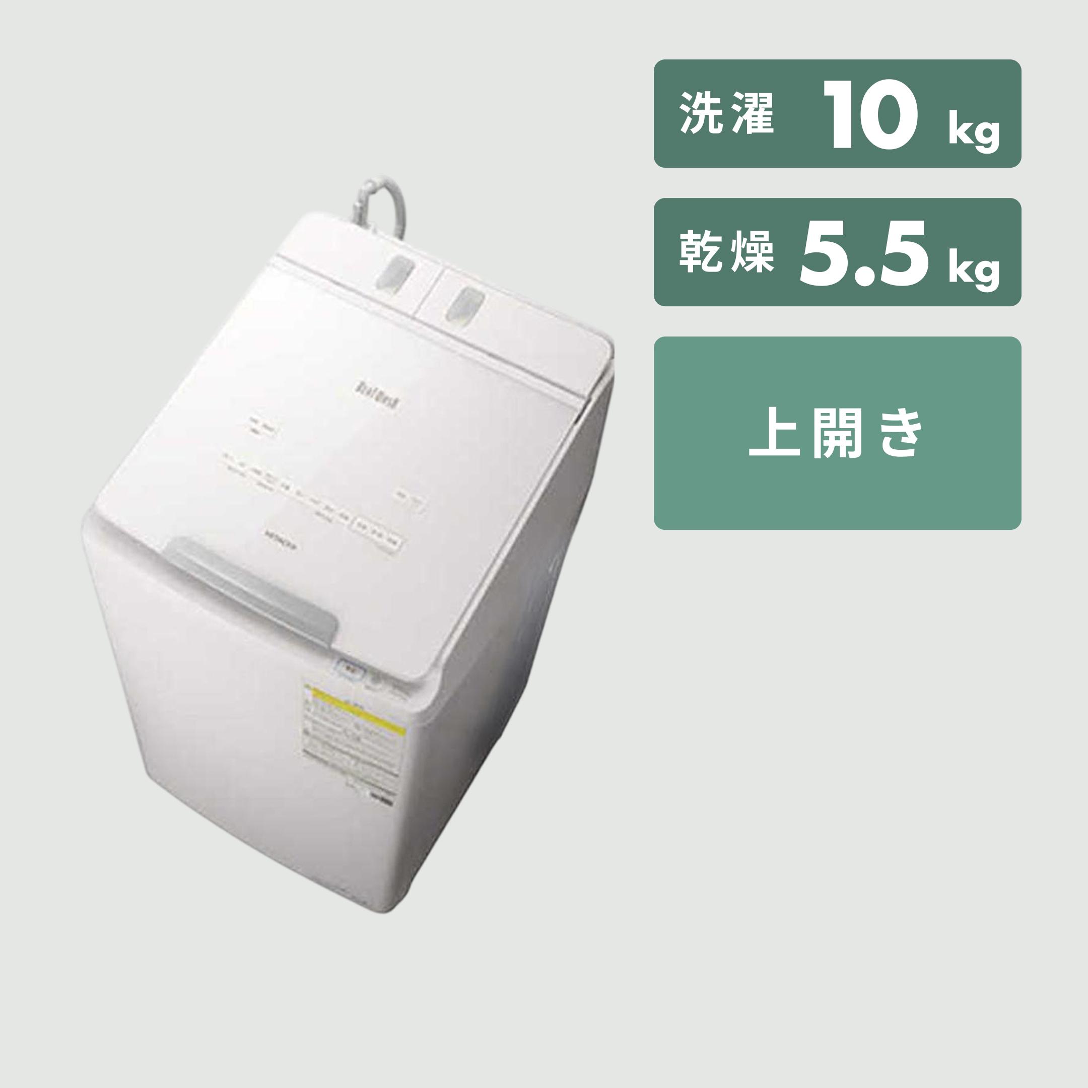 HITACHI ドラム式洗濯乾燥機 ビッグドラム【洗濯10kg/乾燥6kg