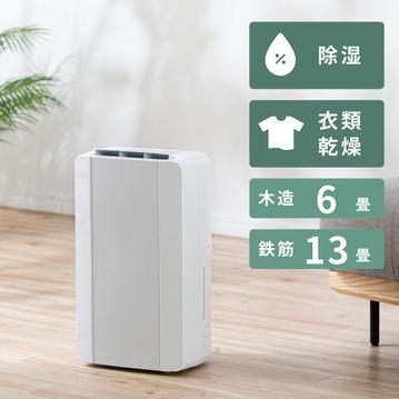 山善 コンプレッサー式除湿機 6L