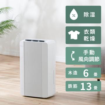 山善 コンプレッサー式除湿機 6L