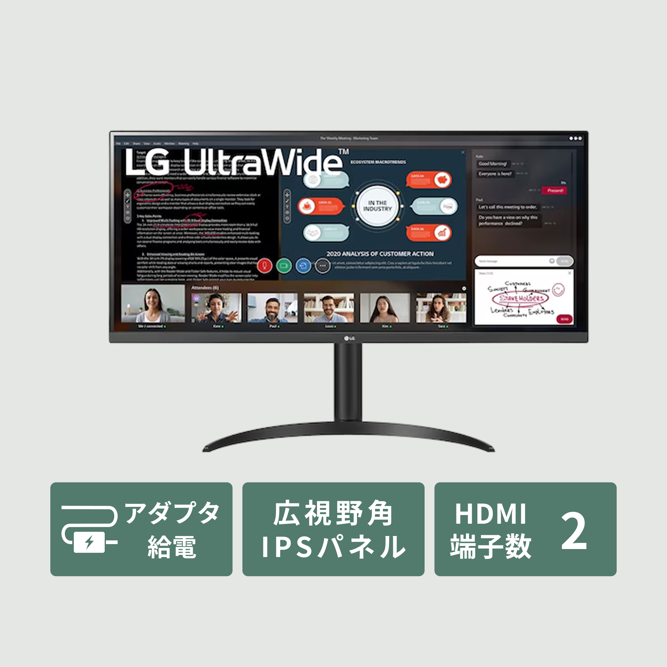 LG(エルジー) ウルトラワイドモニター 34インチ
