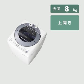 SHARP 全自動洗濯機【洗濯8㎏】
