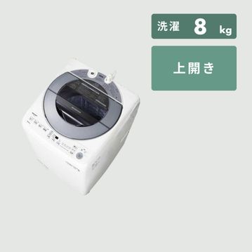 SHARP（シャープ）全自動洗濯機【洗濯8㎏】