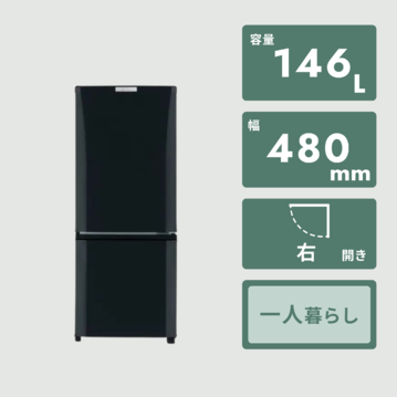 MITSUBISHI 146L 2ドア冷凍・冷蔵庫
