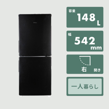 Haier 148L 2ドア冷凍・冷蔵庫