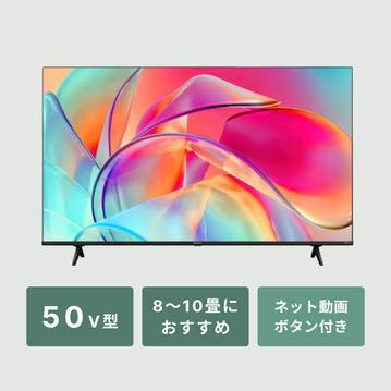 Hisense 4Kチューナー内蔵 液晶テレビ