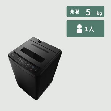 縦型洗濯機 ブラック